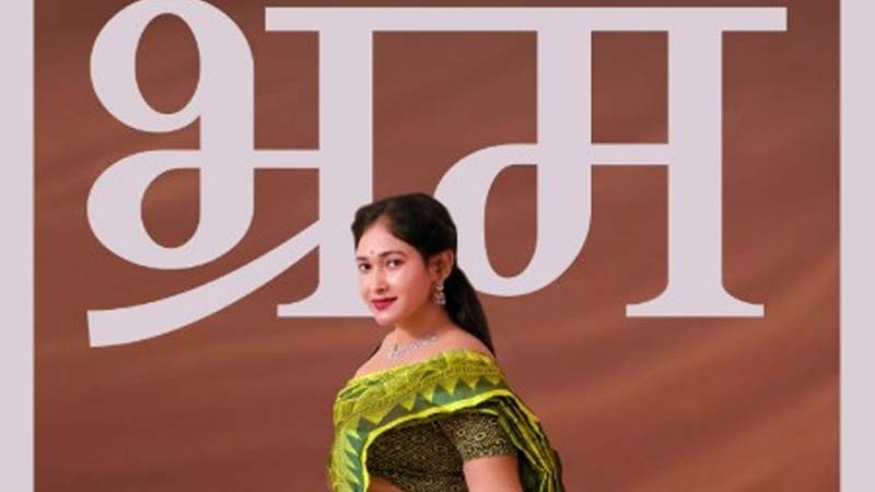 Bhramam | MALYALAM |